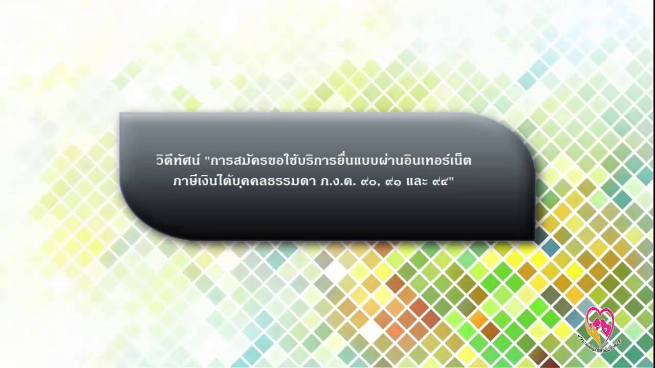 U0e01 U0e32 U0e23 U0e22 U0e37 U0e48 U0e19 U0e41 U0e1a U0e1a U0e20 U0e07 U0e14 90 91 U0e1c U0e48 U0e32 U0e19 U0e2d U0e34 U0e19 U0e40 U0e17 U0e2d U0e23 U0e4c U0e40 U0e19 U0e47 U0e15