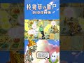 Plants vs zombies talkweb666 douyin feel the power of magnifying grass