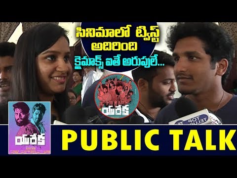 yureka-movie-yureka-movie-|-yureka-movie-public-response-|-yureka-movie-review-|-friday-poster
