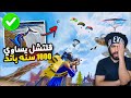 منشنات التيك توك 16 قلتش يساوي 1000 سنة باند ببجي موبايل منشنات التيك توك 16 قلتش يساوي 1000 سنة باند ببجي موبايل