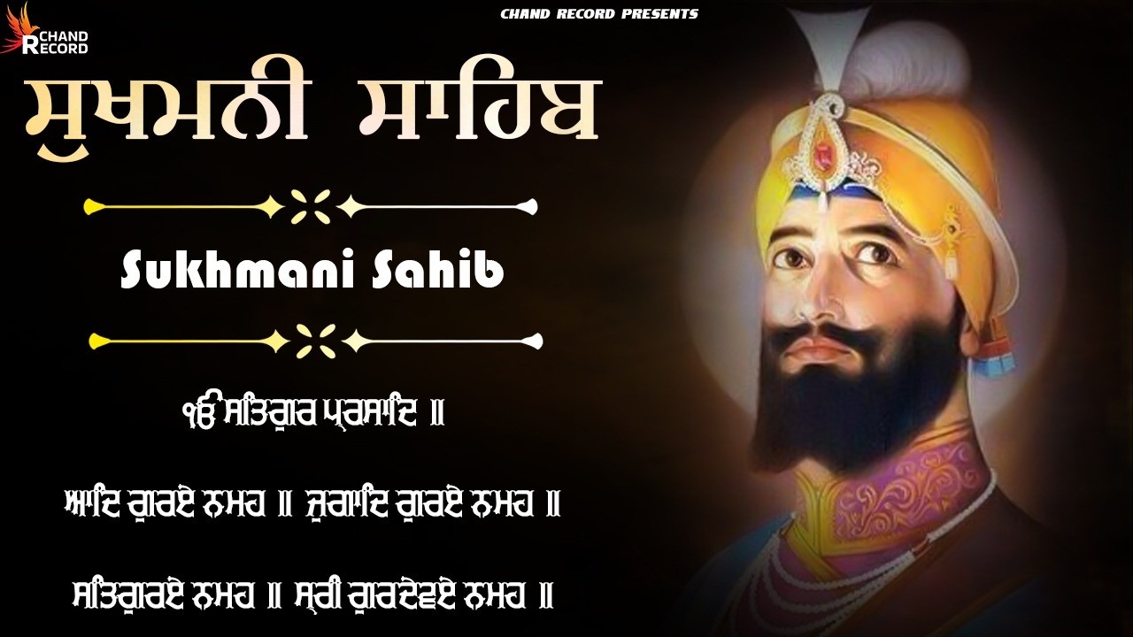 Sukhmani Sahib Nitnem \\ Sukhmani Sahib \\ Sukhmani Sahib Da Path \\ ਨਿਤਨੇਮ ਸੁਖਮਨੀ ਸਾਹਿਬ