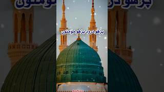Heart Touching Naat Sharif  Allah Humma Salle Ala Muhammad islamicstatus
