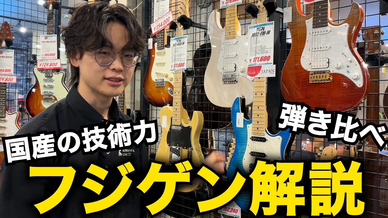 モデルの違いがすぐ分かる！国産フジゲン解説【FUJIGEN ボルトオン編