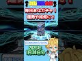 【FGO】毎日おはガチャ投稿!2026年1月30日分!【花咲翁/花の翁】【ショートガチャ動画】#shorts #FGO #ひじたぬ小屋