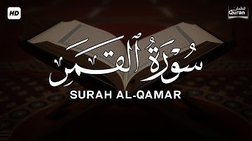 سورة القمر كاملة مكررة❤️تلاوه ساكنه كسكون الليل😴🎧محمد هشام 🌸