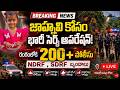 LIVE🔴: భారీ సెర్చ్ ఆపరేషన్.రంగంలోకి 200మందికి పైగా పోలీసులు | Kakinada Jahnavi  Case | Samaj Media |