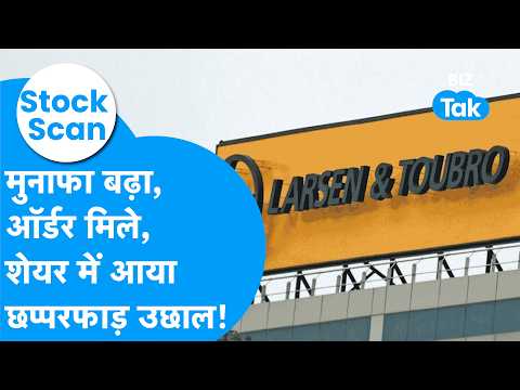 Stock Scan : मुनाफा बढ़ा, ऑर्डर मिले, शेयर में आया छप्परफाड़ उछाल! I L&T Share I BIZ TAK