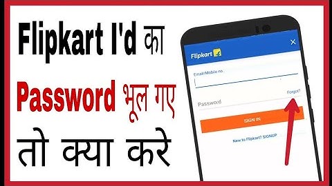 Flipkart ka password bhul gaye to kya kare | How to reset forgotten password of flipkart