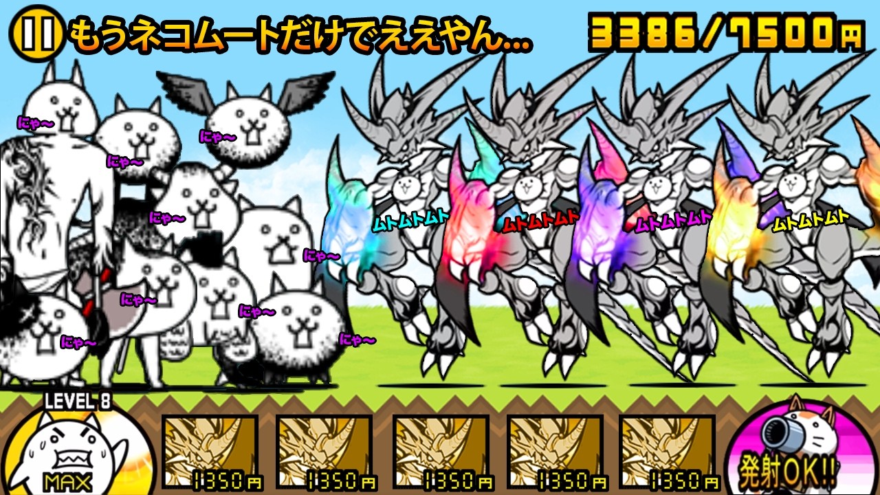 もう覚醒のネコムートだけでええやん...覚醒のネコムートが狂乱キャラをサクサク倒しちゃう動画【厳選まとめ10選】　にゃんこ大戦争