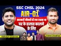 SSC CHSL 2024 | CHSL AIR 01 | SSC CHSL TOPPER INTERVIEW BY ABHINAY SIR #sscchsl2024