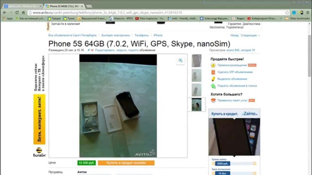 Как сделать скидку на товар авито. Скидки на avito. Как поставить бронь на авито. Как добавить товары. Как сделать скидку на авито в объявлении.