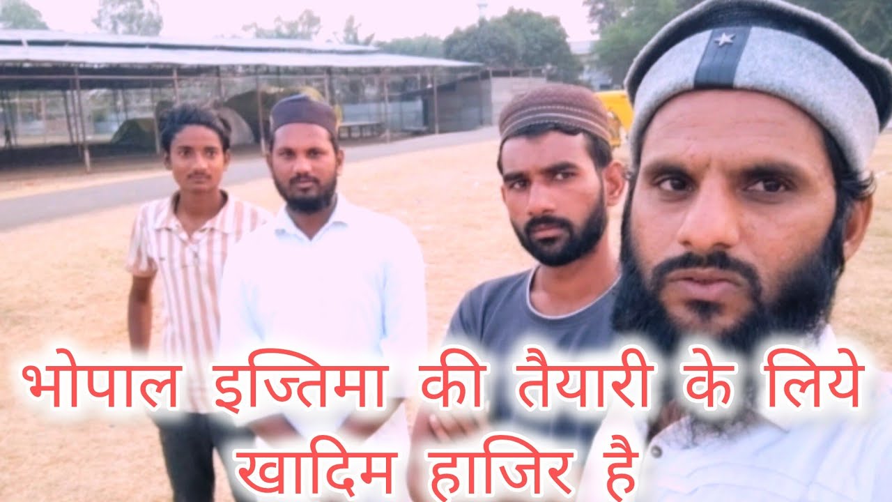 आलमी तबलीगी इज्तिमा भोपाल की तैयारी अभी बाकी है, और वक्त बहुत कम है #tableeg #ijtima #bhopal 