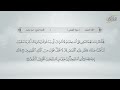 سورة القصص القارئ حمزة محمد الفار