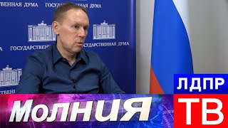 Андрей Луговой: Иноагентам придется за всё ответить!