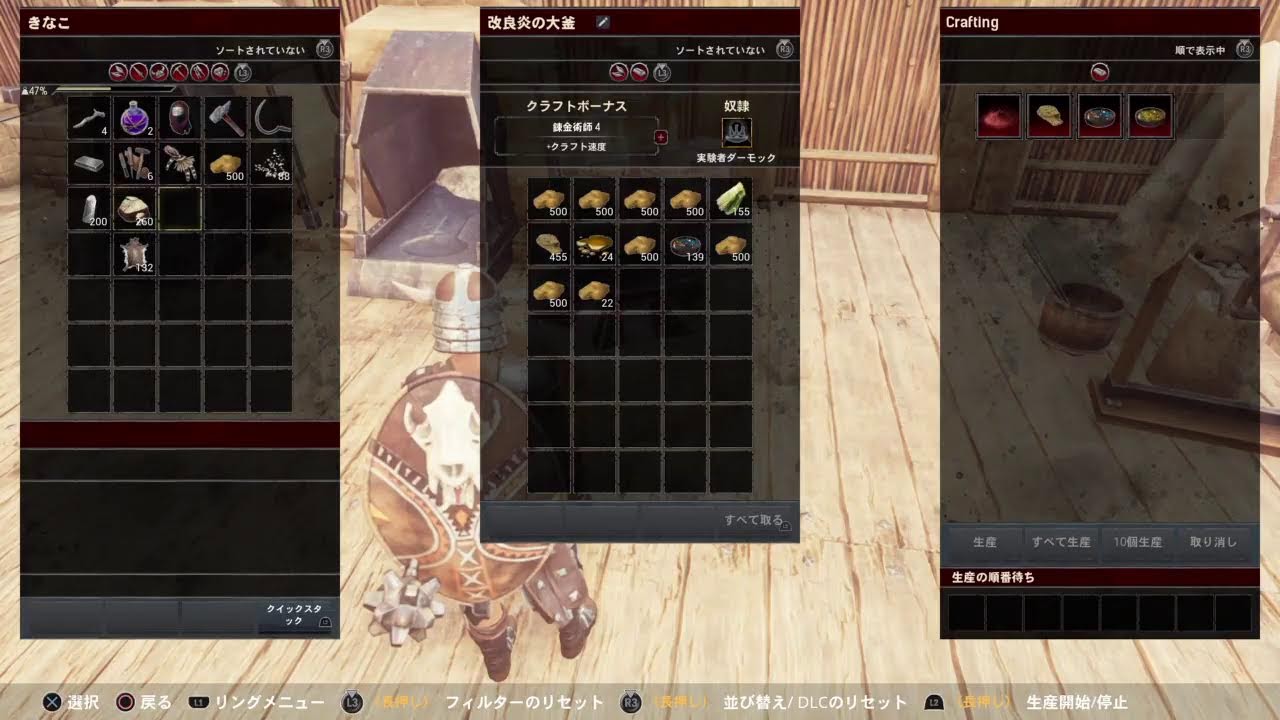 コナンアウトキャスト　追放されつつ