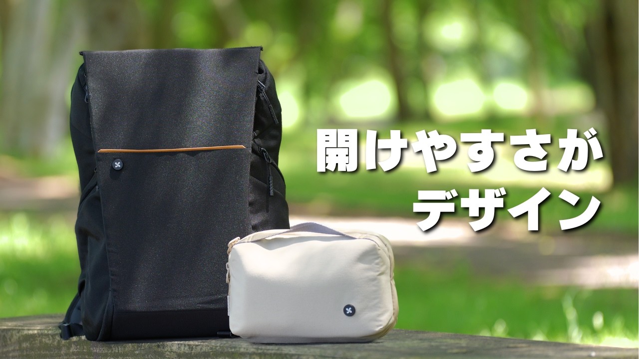 えっ…こんなに開く⁉︎ ガバッと開く快適さが想像以上 | Mopak Urban 