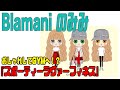 お洒落してGYMに!?『スポーティラヴァーフィネス』ブラみみ - blamimi -16.06.2020