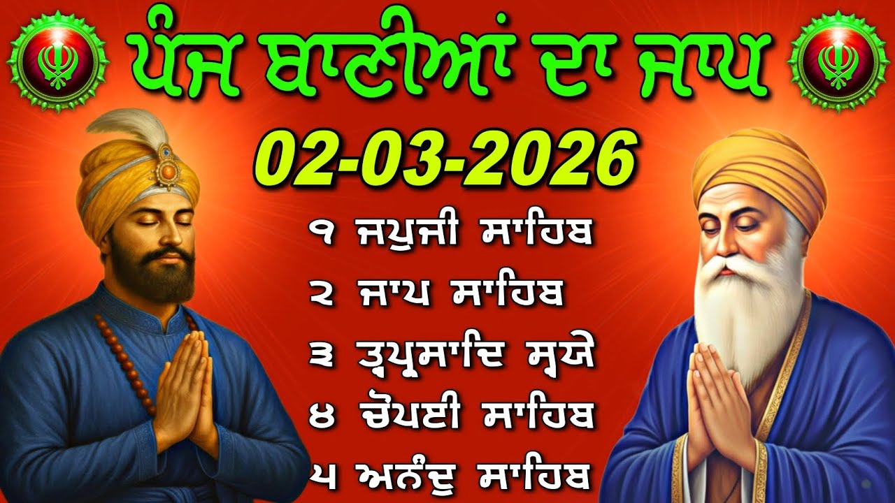 Full Nitnem Sahib 02 March 2026 | ਪੰਜ ਬਾਣੀਆਂ ਦਾ ਜਾਪ | 5 Baniyan Da Path | आज का संपूर्ण पाठ