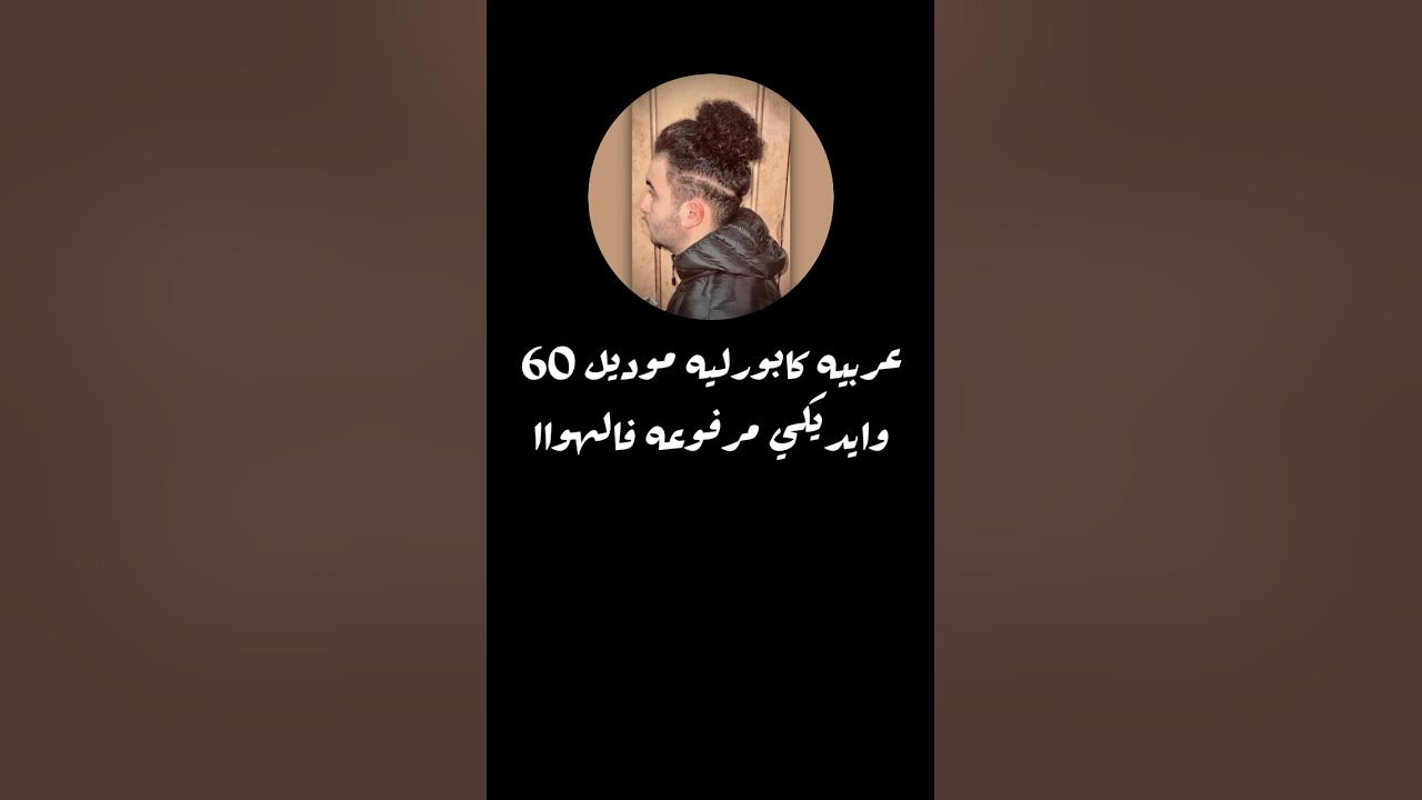 Kemorokee - James Dean (official music video) كيموروكي - جيمس دين Kemorokee - James Dean (official music video) كيموروكي - جيمس دين
