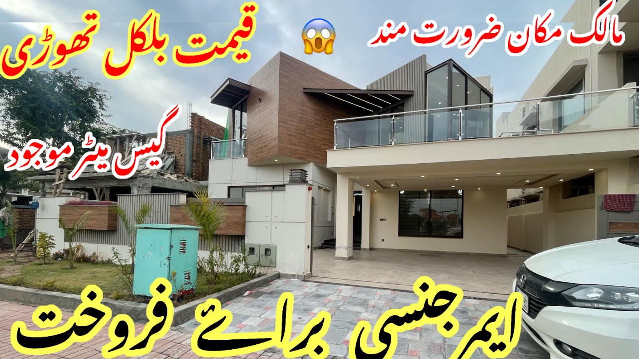 Find Your DREAM 1 Kanal House in Islamabad at an Affordable Price | Brand New House For Sale!