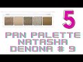 Палетка теней от Natasha Denona Palette 5 #09: свотчи и мнение!
