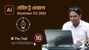 Pen Tool #16|| Graphic Design full Course || গ্রাফিক্স ডিজাইন টিউটোরিয়াল|| Taufiq Swapon