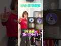 日本クラウンからヒット賞 敢闘賞の盾をいただきました!#shorts #白夜行  #命さらしても