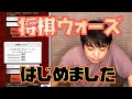 【♯001】はじめての将棋ウォーズ