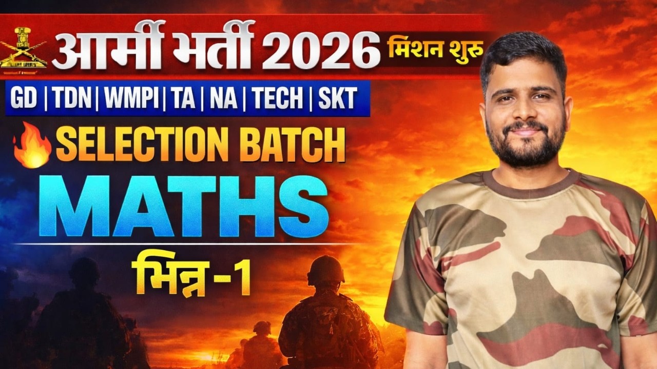 Army Agniveer Bharti 2026 | Maths भिन्न (Fractions) - 1 | Army GD Maths Class | Veerdhara Academy