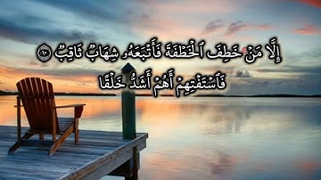 #تلاوة آيات تلامس القلب ♡ بداية#سورة الصافات #صلاة المغرب #القارئ عبدالرحمن مجمل #quran