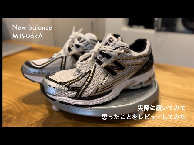 New Balance M1906RA (SILVER) 28.0