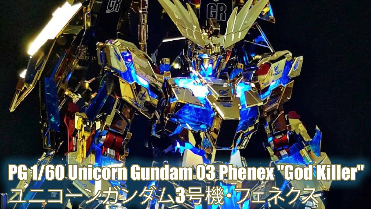 PG 1/60 Unicorn Gundam 03 Phenex 