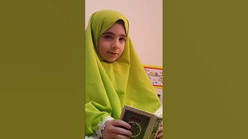 سورة الفاتحة للاطفال