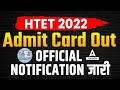 HTET Admit Card 2022  HTET Admit Card Out  HTET Admit Card 2022 Download Link