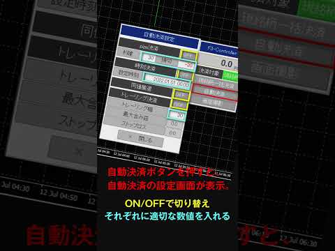 【無料配布】MT4の一括決済ツールが凄すぎる件