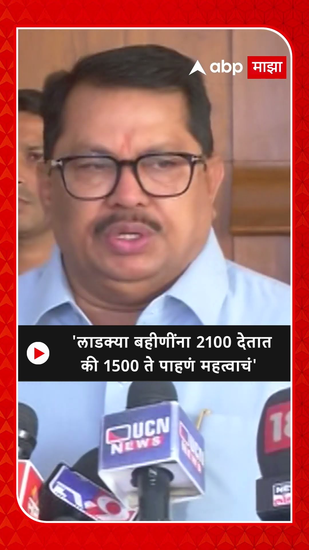 Vijay Wadettiwar On Cabinet Meeting : 'लाडक्या बहीणींना 2100 देतात की 1500 ते पाहणं महत्वाचं'