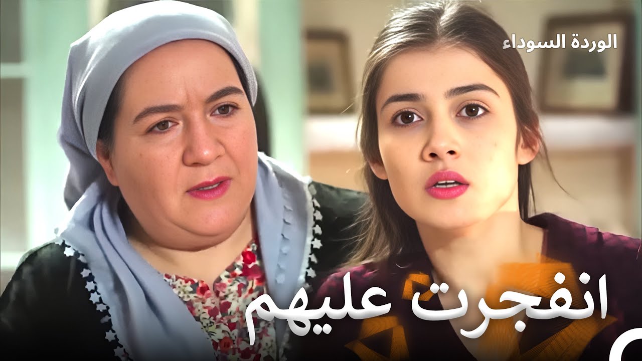 منعوها من التدخل ولكن انفجرت عليهم | زهرة القهر في ليالي السماء #90