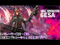 【アークナイツ】『シェーシャ(Sesa)』のプロフィールや性能、スキルの解説【Arknights / 明日方舟】