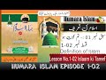 Hamara islam episode 2  hamara islam kya hai ubaid raza hanfi