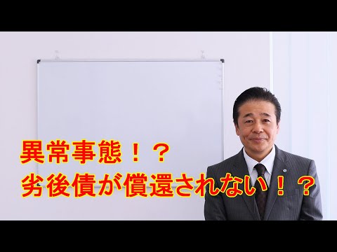 No.41 劣後債のコールが見送られる理由について説明します