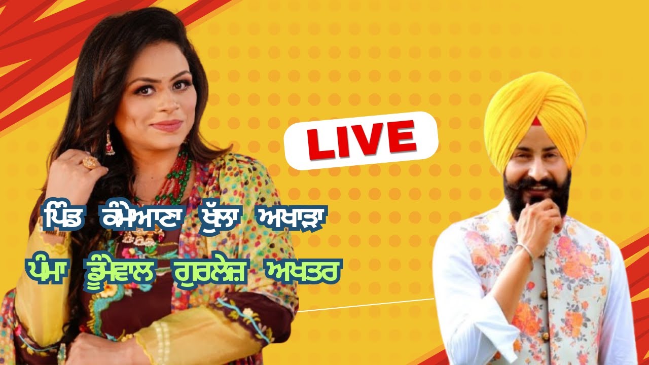 Live Mela Baba Sadhu Shah Ji Gurlez Akhtar Kulwinder kally Pamma Dumewal KAMIANA ( FARIDKOT )