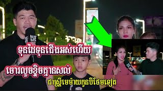 ពិតជាមានបន្ទុកធ្ងន់ណាស់ បងស្រីអើយ#ព័ត៍មានសង្គម