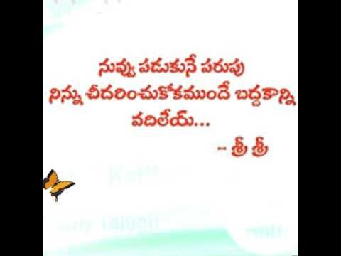 Sri sri inspiration quotes in telugu - YouTube