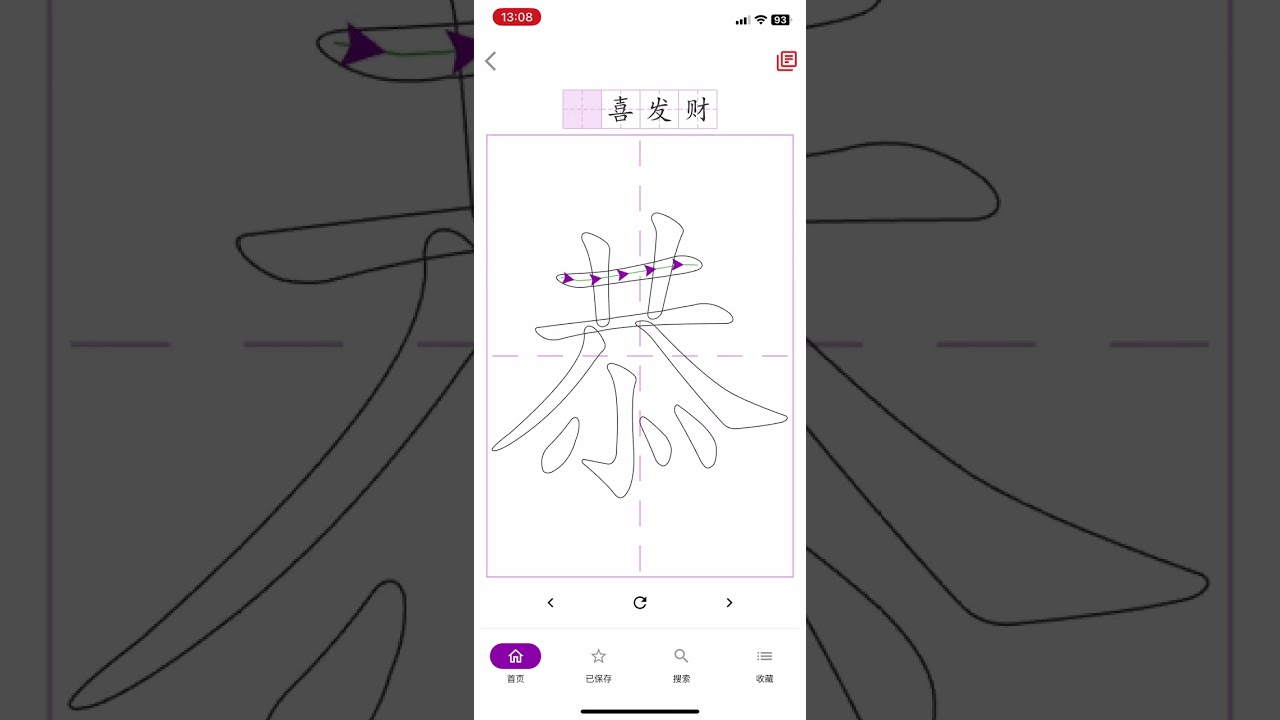 Chinese Hanzi Dictionary