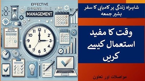 Basheer Juma Time Management Practical Tips U06  Communication and Collaboration
