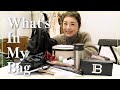 高岡早紀のお仕事バッグ&私服をご紹介!特別にメイクポーチの中身も大公開 【What's In My Bag 】