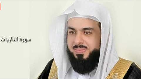 Surah Az Zariyaat:Sheikh Khalid Al Jaleel سورة الذاريات:الشیخ خالد الجليل