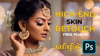 Hi End Bridal Portrait skin retouching with Skinfiner Plugin in Adobe Photoshop 2020|தமிழில்| Hi End Bridal Portrait skin retouching with Skinfiner Plugin in Adobe Photoshop 2020|தமிழில்|