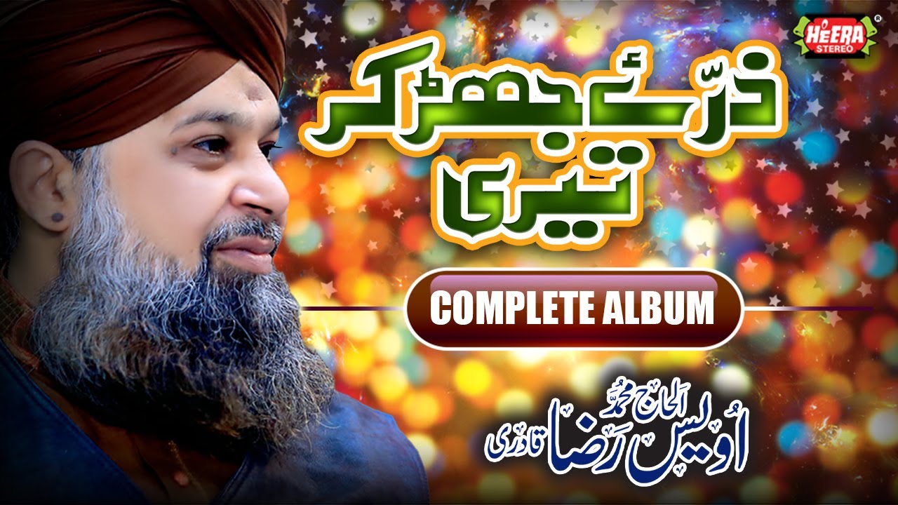 Owais Raza Qadri   Zarre Jhar Kar   Full Audio Album   Super Hit Naats   Heera Stereo