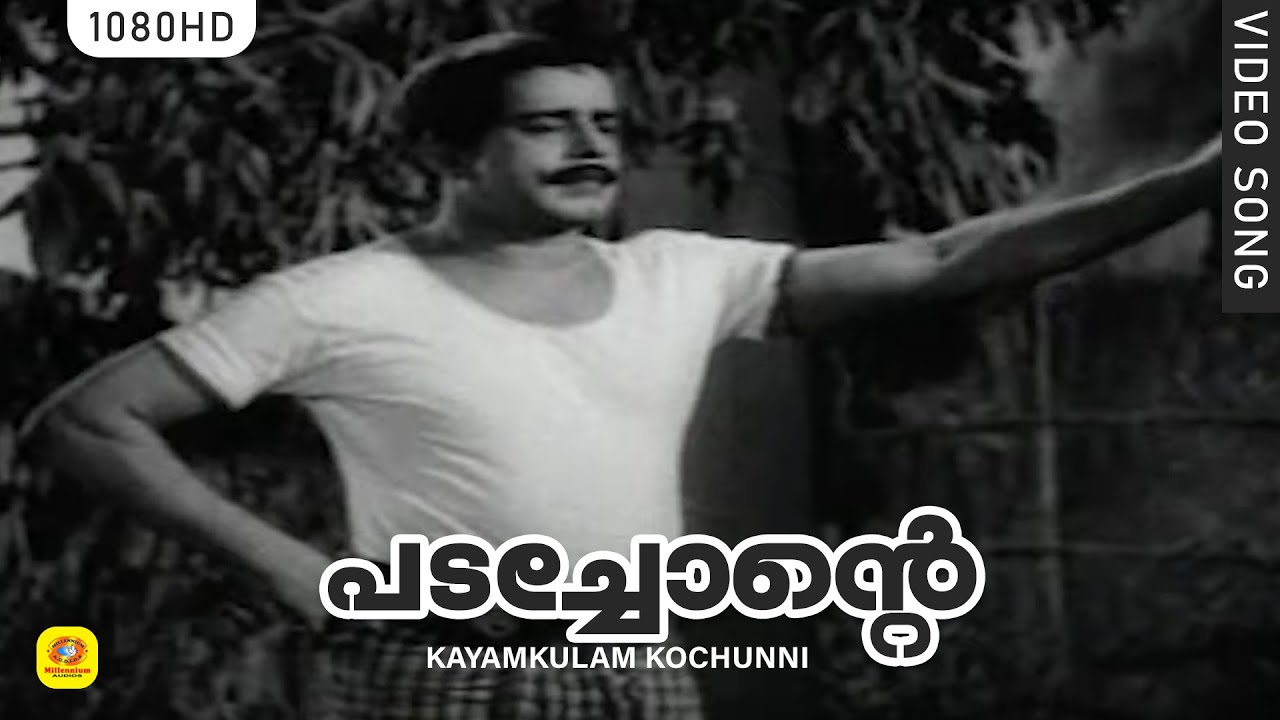    Padachonte Kiripakondu  Kayamkulam Kochunni Movie Song   